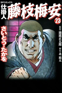 Vol. 23