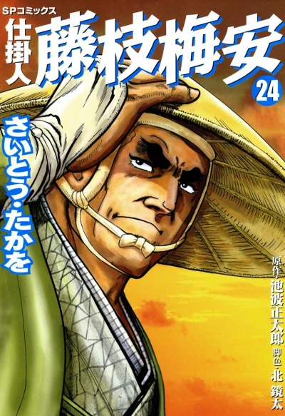 Cover of Vol. 24