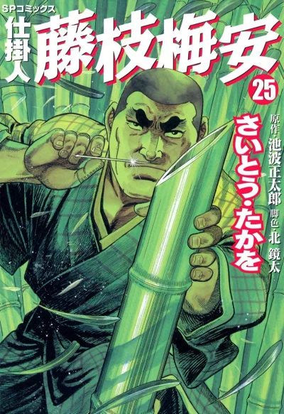 Cover of Vol. 25