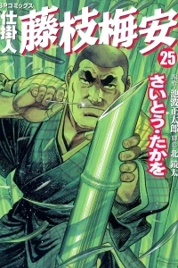 Vol. 25