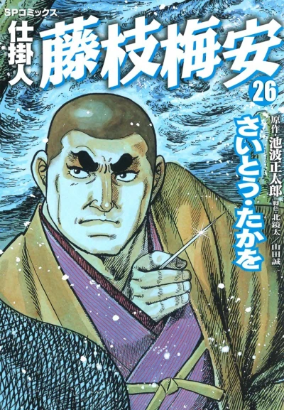 Cover of Vol. 26