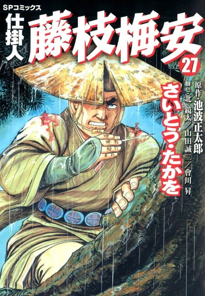 Cover of Vol. 27