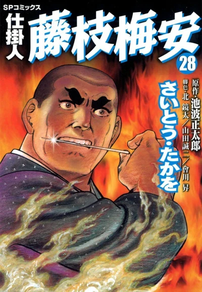 Cover of Vol. 28