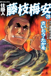Vol. 28