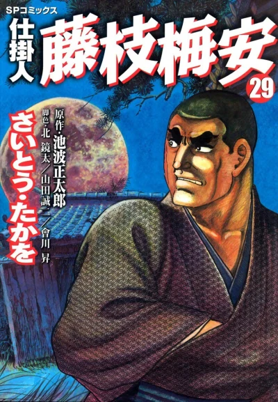 Cover of Vol. 29