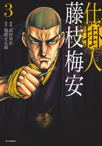 Cover of Vol. 3