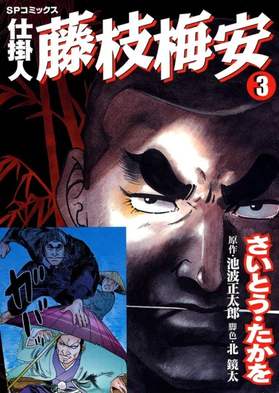 Cover of Vol. 3