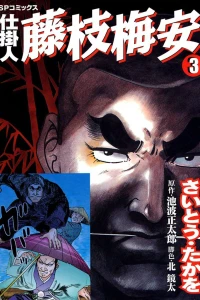 Vol. 3