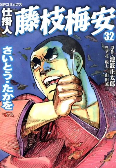 Cover of Vol. 32