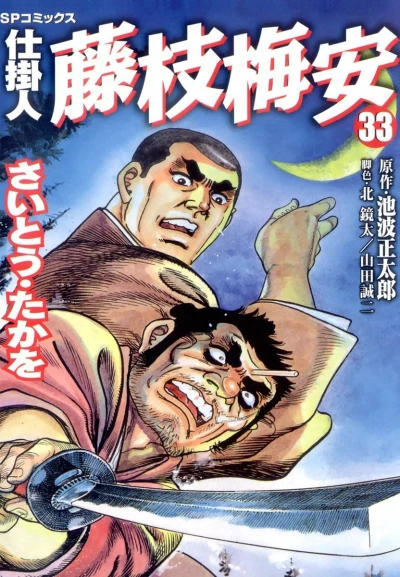 Cover of Vol. 33