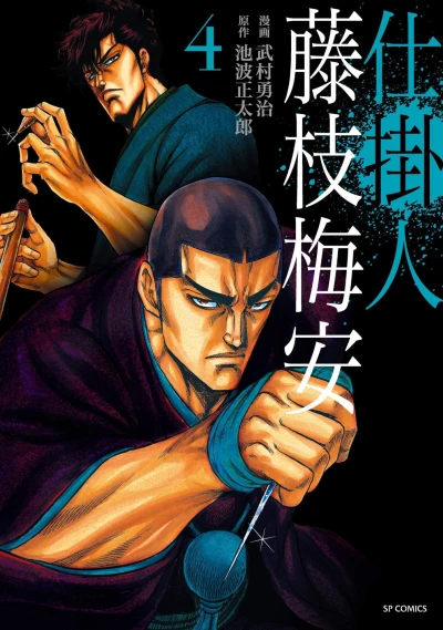 Cover of Vol. 4