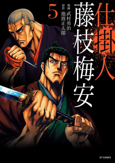 Cover of Vol. 5