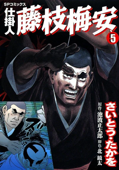 Cover of Vol. 5