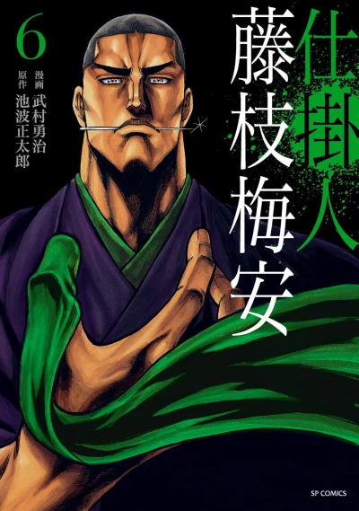 Cover of Vol. 6
