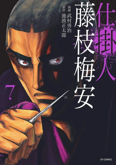 Cover of Vol. 7