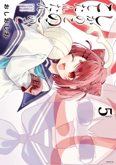 Cover of Volume 5