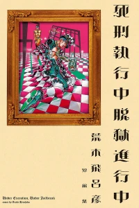 Under Execution, Under Jailbreak