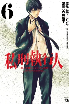 Vol. 6