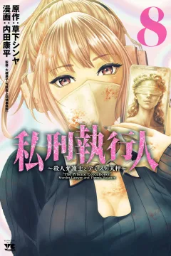 Vol. 8