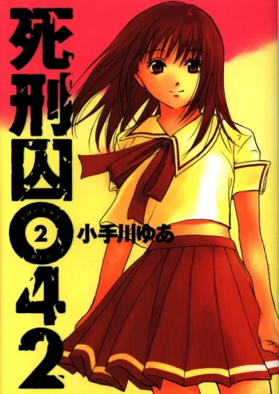 Cover of Vol. 2