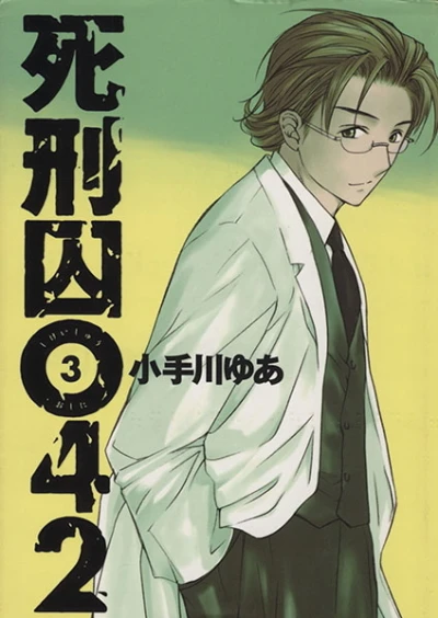 Cover of Vol. 3