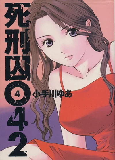 Cover of Vol. 4