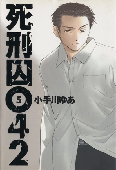 Cover of Vol. 5