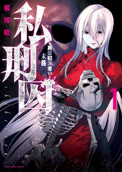 Cover of Vol. 1