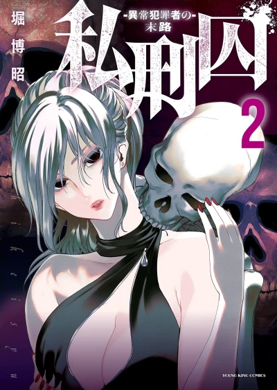 Cover of Vol. 2