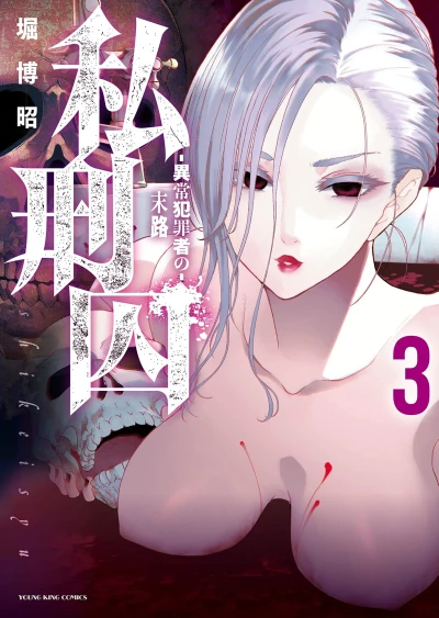 Cover of Vol. 3