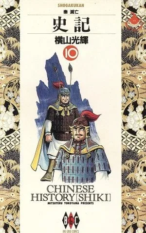 Cover of Vol. 10