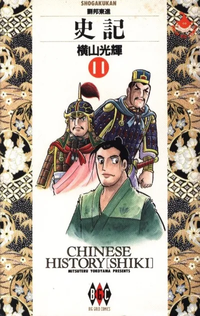 Cover of Vol. 11