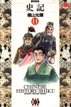 Vol. 11
