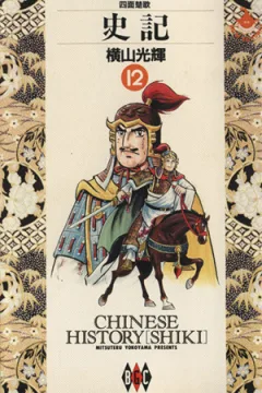 Vol. 12