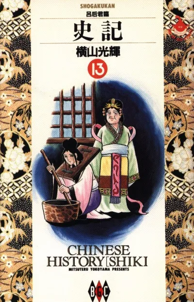Cover of Vol. 13