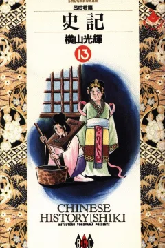 Vol. 13
