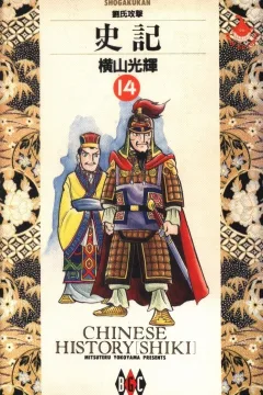 Vol. 14