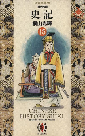 Cover of Vol. 15