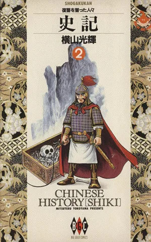 Cover of Vol. 2