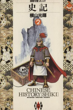 Vol. 2