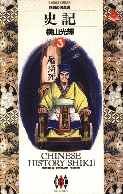 Cover of Vol. 3