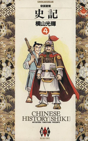 Cover of Vol. 4