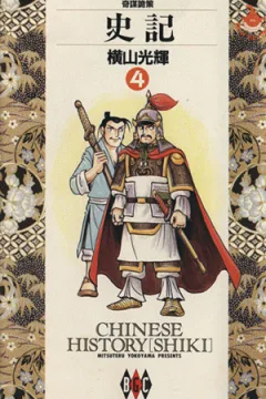 Vol. 4