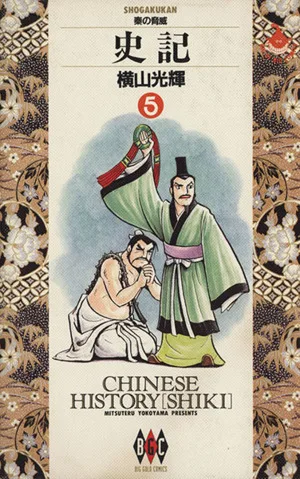 Cover of Vol. 5