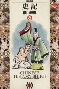 Vol. 5