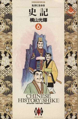 Cover of Vol. 6