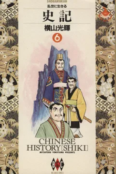 Vol. 6
