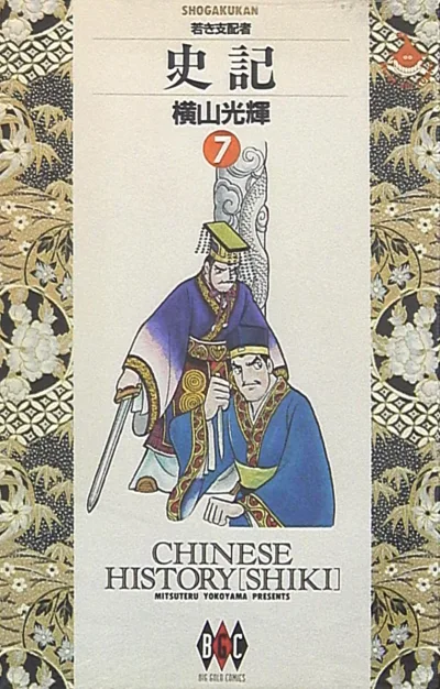 Cover of Vol. 7