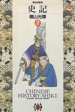 Vol. 7