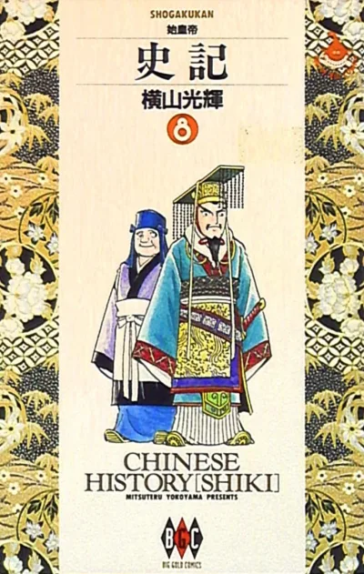 Cover of Vol. 8